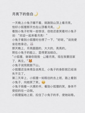 小情侣睡前故事50字，给对象讲的睡前故事50字