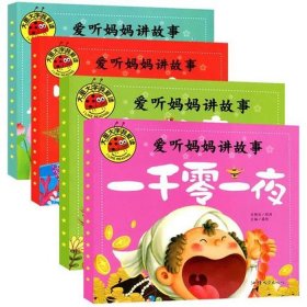 适合高中女生听的睡前故事 睡前讲故事免费听