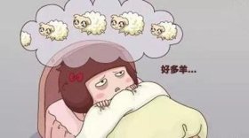 治愈失眠故事；重度失眠的治疗方法