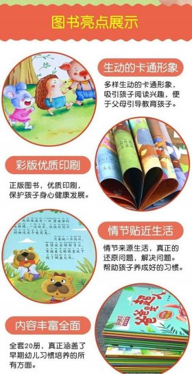 36岁幼儿故事大全简短阅读 - 3至6岁简短小故事免费