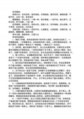 格林童话小红帽好词好句 小红帽笔记摘抄好词好句