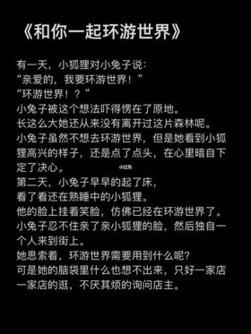 迷茫的睡前小故事短篇大全，短篇睡前故事大全