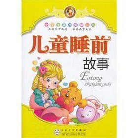 给9岁孩子讲的睡前小故事，9岁孩子听的睡前故事