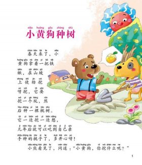 睡前故事大全儿童简短，经典睡前故事大全