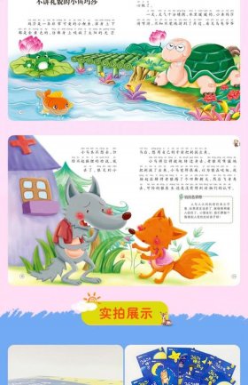 儿童讲故事睡前故事，30个睡前故事