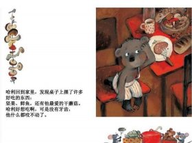 小熊不刷牙故事内容 不刷牙不洗脸绘本