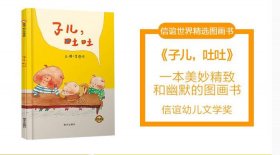 睡前故事4-6岁 宝宝睡前故事100篇