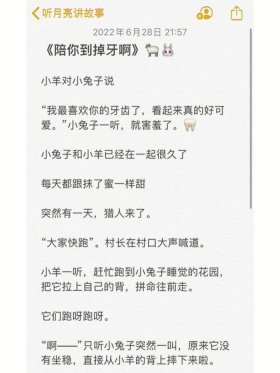 哄老婆睡觉的睡前小故事异地恋 - 又甜又撩的睡前小故事