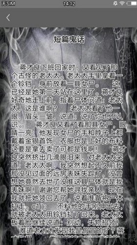 睡前故事哄女朋友鬼故事短篇 - 女朋友要听睡前故事