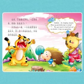 童话版睡前小故事简短大全 最温馨的60个睡前故事