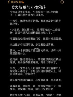 恐怖睡前故事哄女朋友短篇 - 紧张刺激的睡前故事