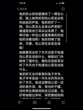 睡前对女朋友说的故事 适合给女朋友讲的睡前故事