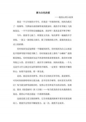 说故事给女朋友听800字，米的说故事在线听