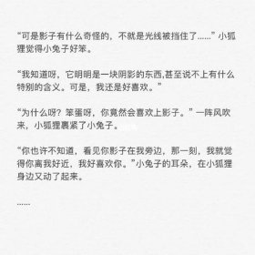 睡前爱情故事大全 好听的小故事是什么时候听的