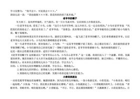 睡前故事超长1万字；睡前故事超长10万字以上