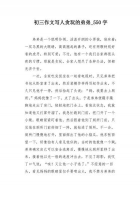 爱挑食的小白兔作文 贪吃的小兔子作文100字