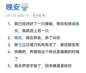 套路女友小故事睡前 套路人的故事