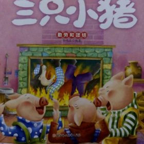 故事三只小猪 在线听 - 三只小猪在线听故事mp3
