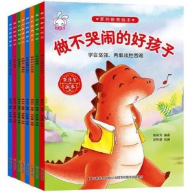 36岁幼儿故事大全短篇文字 - 3至6岁简短小故事免费