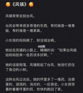 异地恋100个睡前小故事 - 异地恋小故事睡前