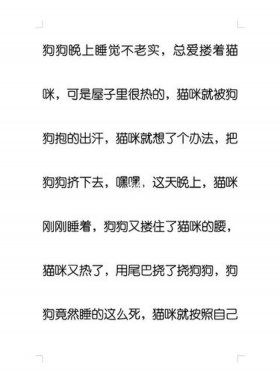 跟女朋友讲睡前小故事超短 - 超短睡前故事50字