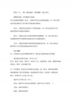 幼儿小故事100篇 5岁幼儿2分钟简短演讲稿