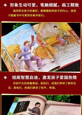 睡前故事红色小故事、幼儿讲故事简短小故事