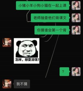 睡前故事哄对象专用沙雕 - 沙雕女孩