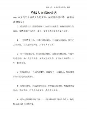 逗对象开心的情话 情话