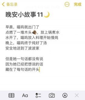 晚安小故事简短100字，晚安小故事短篇
