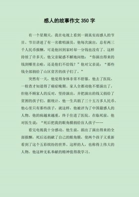 真实感人到哭死的爱情故事长篇 - 感人的爱情故事看完都哭了