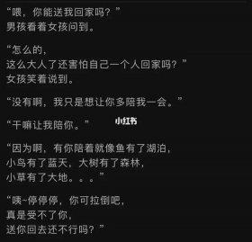 晚安故事哄女朋友浪漫免费 - 给女朋友讲的晚安故事