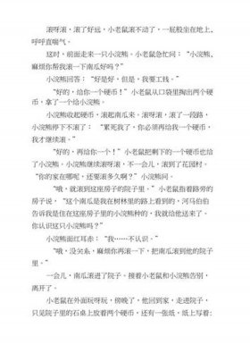 睡前小故事短篇30字，小故事简短30字