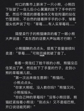 适合成年的治愈暖心故事长篇，治愈系长篇睡前故事