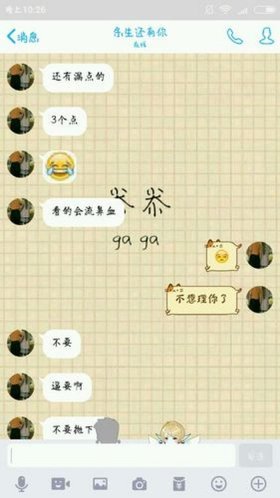 睡前套路女朋友故事、套路女朋友故事大全