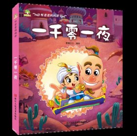 50个超甜的睡前故事长篇小说，睡前故事小说