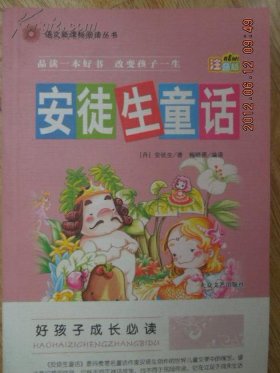 安徒生童话短篇 安徒生最经典6个故事