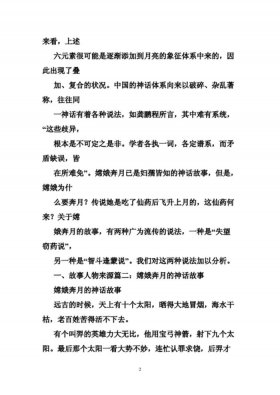 简短小故事50字以内，50字简短小故事