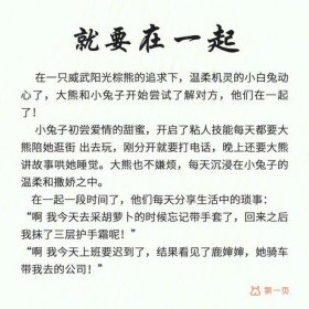 适合女朋友听的睡前故事简短 - 给女朋友讲的睡前故事简短
