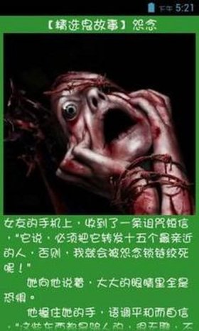 鬼故事短篇超吓人9篇睡前勿看、睡前灵异小故事