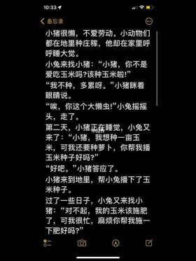 适合情侣讲的睡前故事书 给女生讲睡前故事