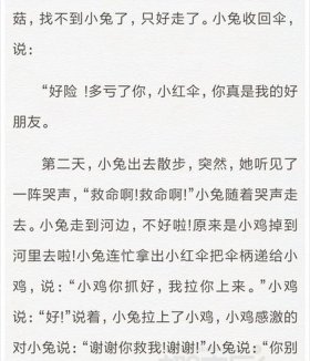 情侣之间睡前小故事长篇；情侣故事睡前故事长篇男朋友