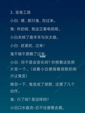 睡前故事大全哄女朋友鬼故事 - 睡前听的优美故事
