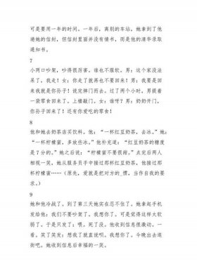 女朋友睡前小故事100字内容，睡前100个小故事女朋友