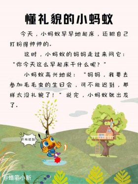 每天睡前听故事有什么好处 - 睡前给孩子讲故事的好处