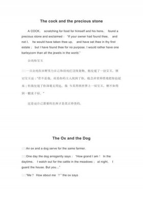 适合讲给对象听的故事英文，英语故事推荐