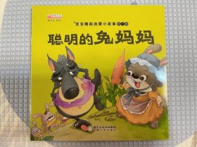 睡前故事绘本100篇；幼儿睡前绘本故事图文