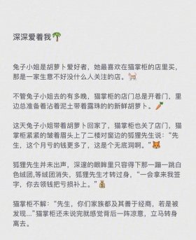女朋友睡前小故事暖心长篇文案、暖心睡前小故事