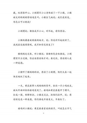 情侣睡前故事超甜，情侣睡前幽默小故事