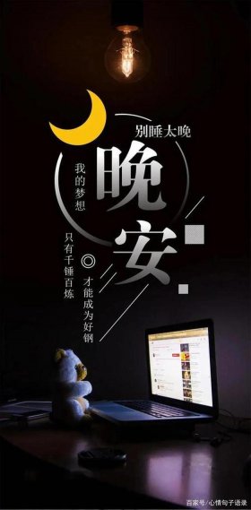 情侣晚安小故事500字；情侣晚安带字图片